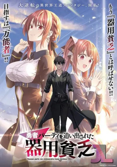Yuusha Party wo Oidasareta Kiyou binbou