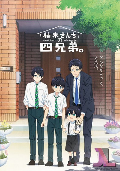 Yuzuki-san Chi no Yonkyoudai