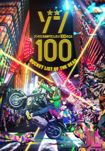 https://anime-jl.com/anime/964/zom-v2