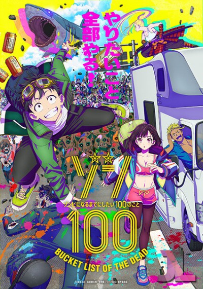 Zom 100: Zombie ni Naru made ni Shitai 100 no Koto Español Latino online